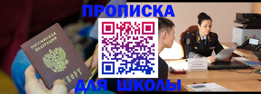 прописка иностранных граждан в Рязанской области