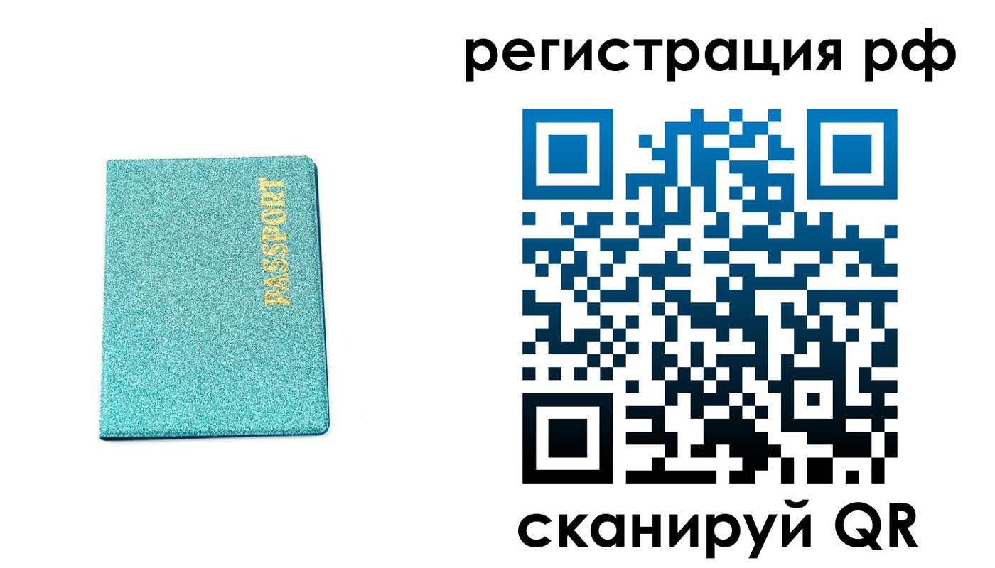 прописка иностранных граждан в Рязанской области