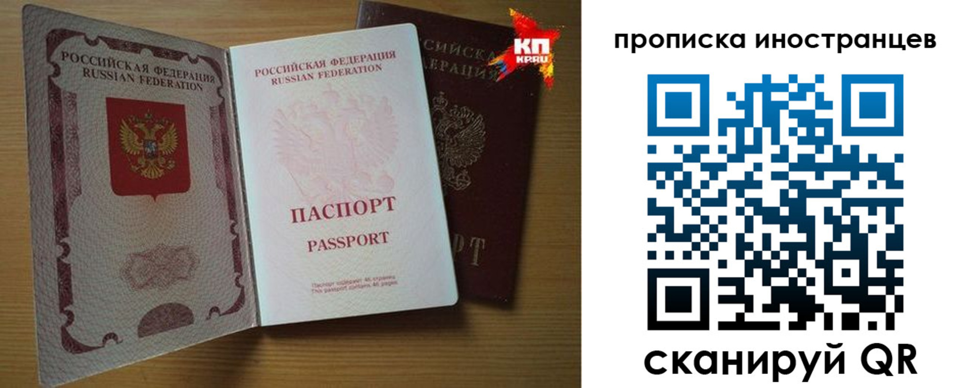 прописка паспорт в Рязанской области