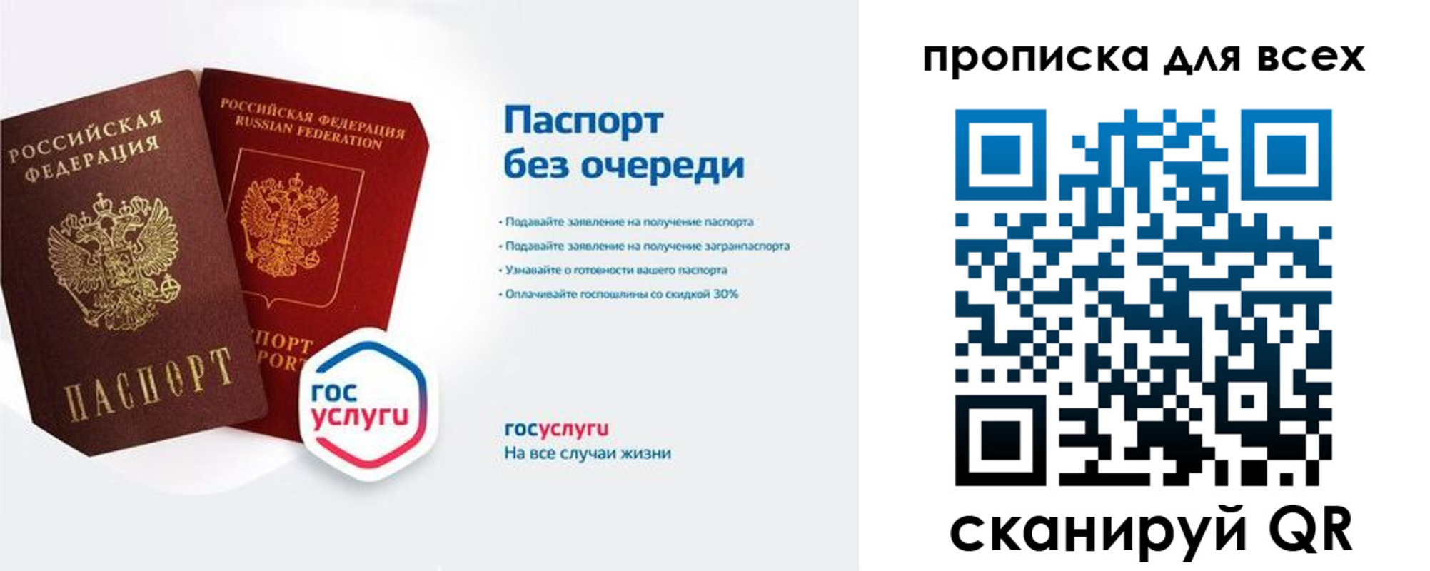 прописка от собственника в Рязанской области