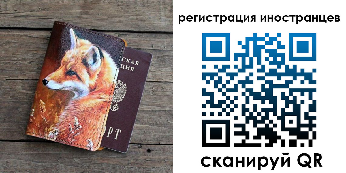 прописка для работы в Рязанской области