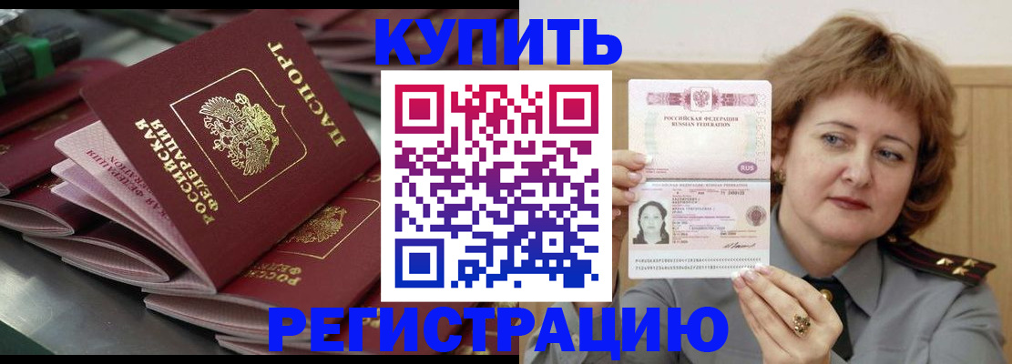 временная регистрация законно в Рязанской области
