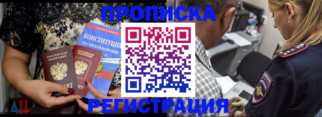 временная регистрация для школы в Рязанской области